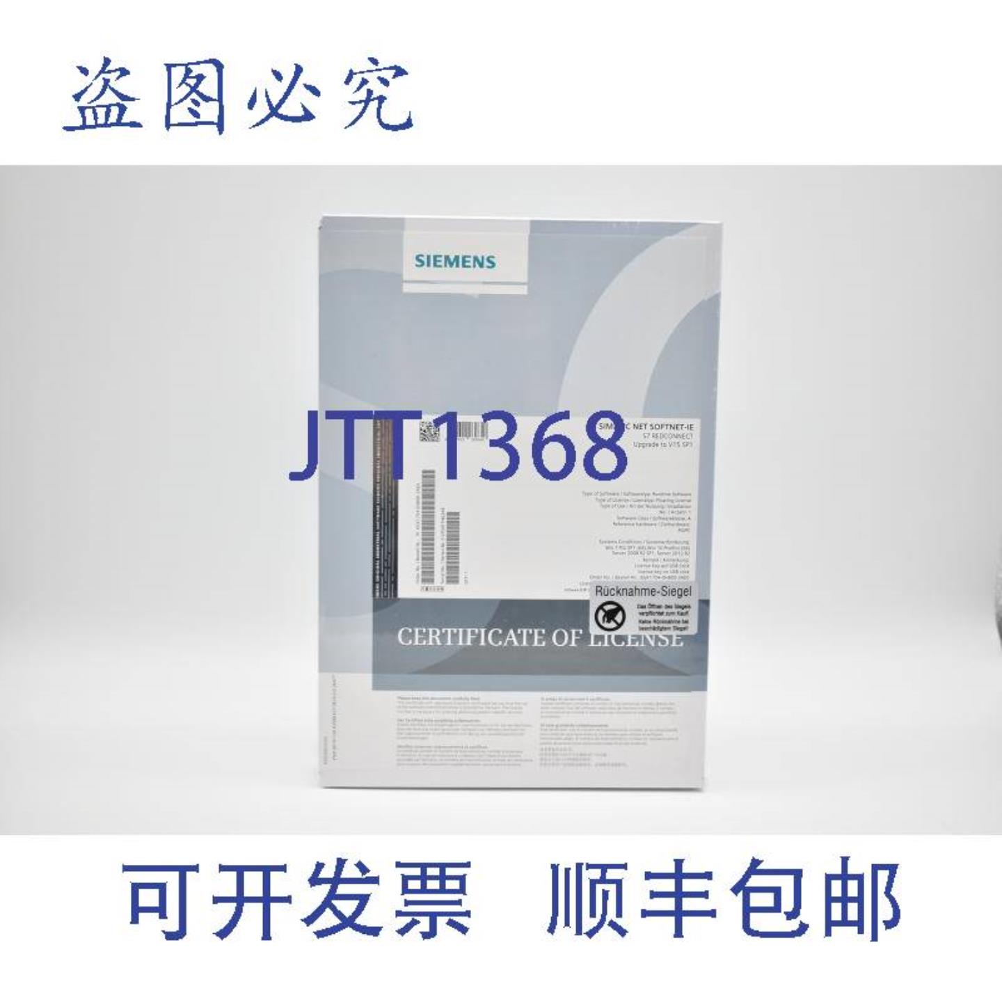 供应SimaticNETSOFTNET-IES7V15SP1Redconnect6GK1704-0HB00-3AE0