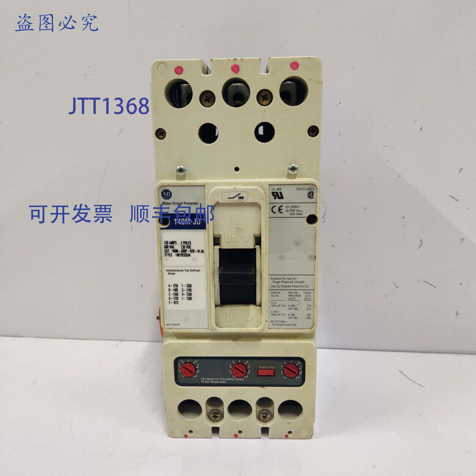 供应罗克韦尔AB 140M-JD8P-D20-W 断路器 250 安培 3 极