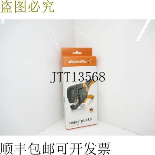供应魏德米勒 9020000000 Stripax Plus 25 AWG 20-14