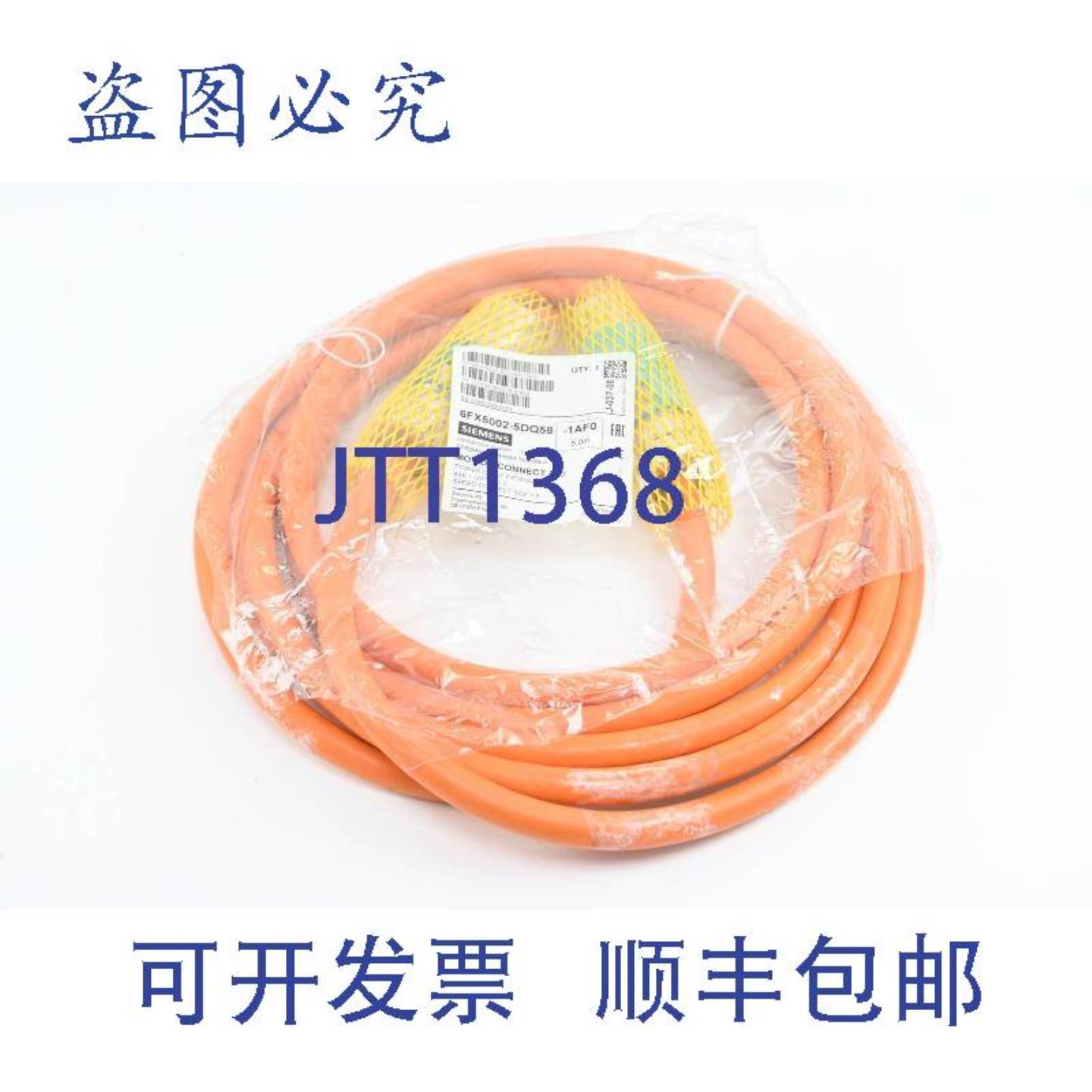 供应电源线线 6FX5002-5DQ58-1AF0 6FX5 002-5DQ58-1AF0 5m