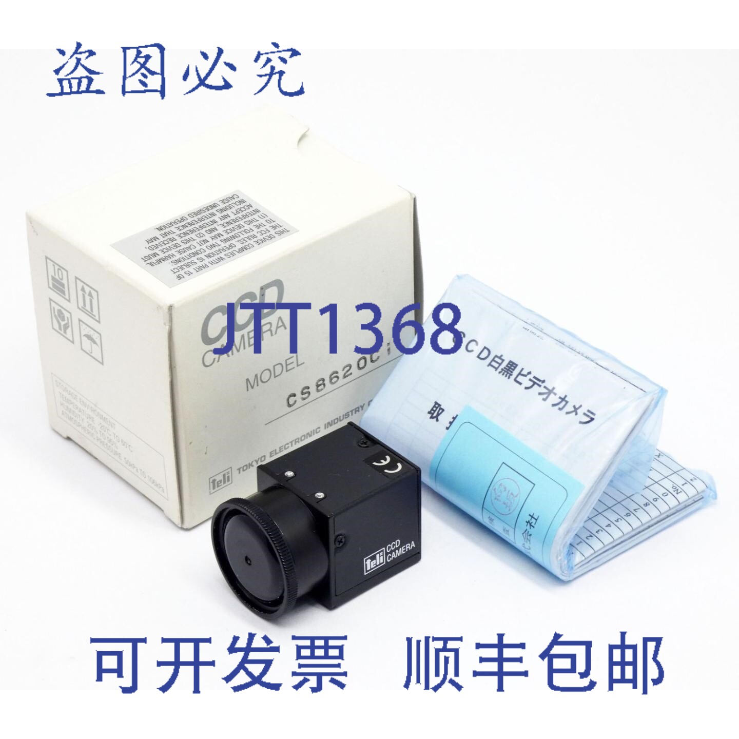 现货供应Teli CS8620Ci TK5594A7 DC12V C 摄像头 盒-
