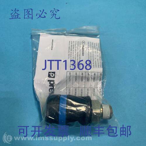 现货供应Prevost ISG 111253 工业安全耦合器，1/2 英寸 MNPT FNO