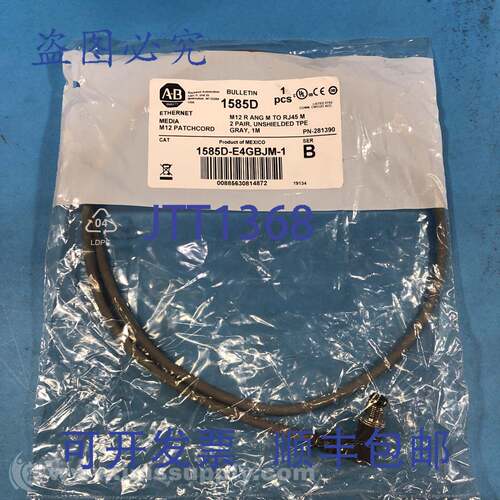 现货供应Allen Bradley 1585D-E4GBJM-1 以太网介质 M12 跳线 FNF
