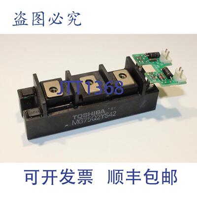 供应MG75Q2YS42模块