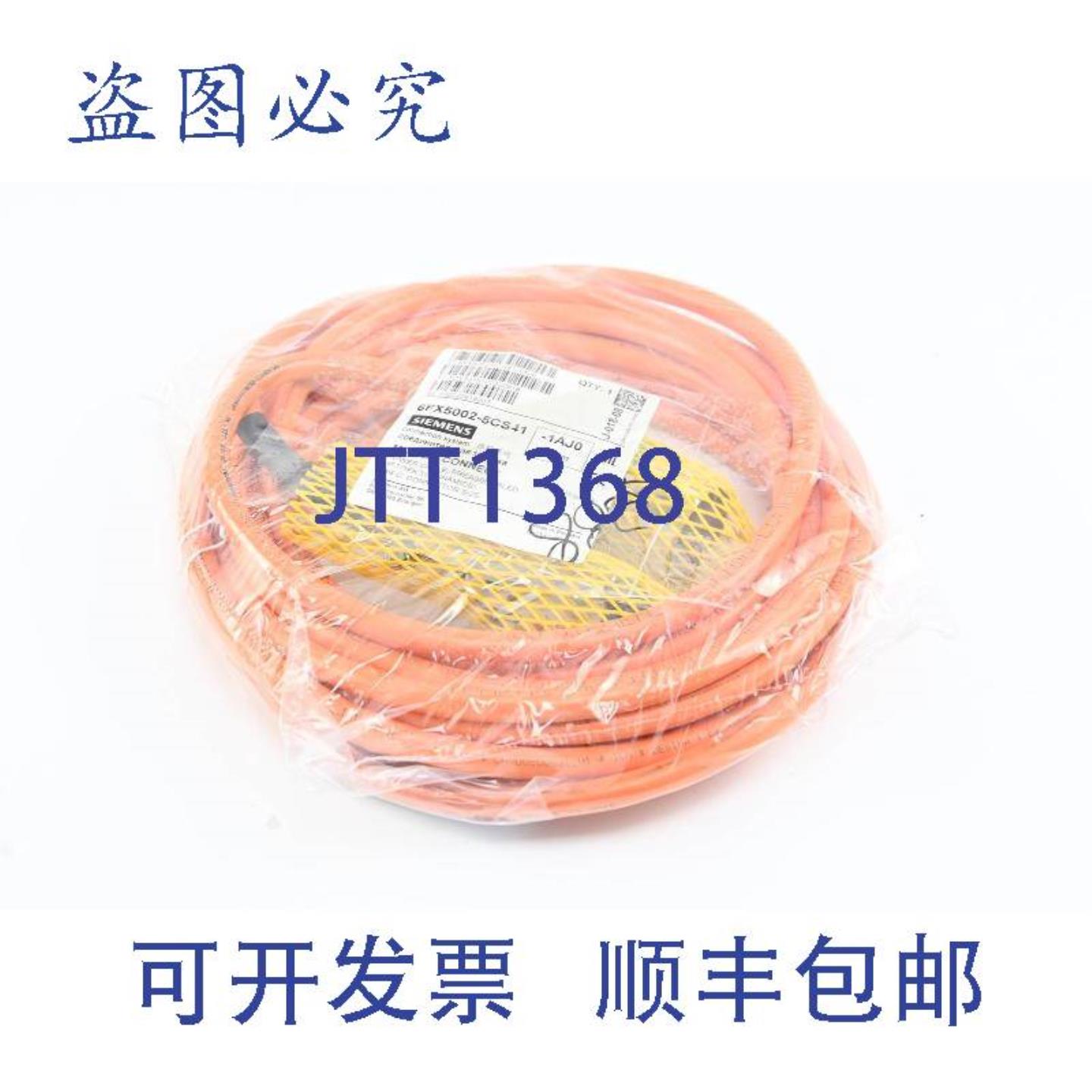 供应电源线 6FX5002-5CS41-1AJ0  6FX5 002-5CS41-1AJ0  80m