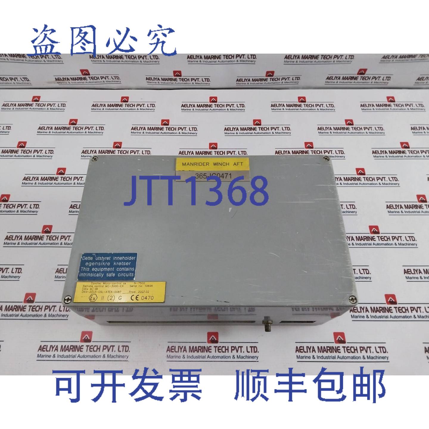 供应Cavotec Micro-Control MC-3000-EX 远程 220 VAC