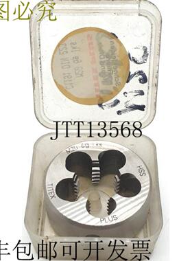 供应Titex Plus M20 6g Lks HSS DIN 223 OVP