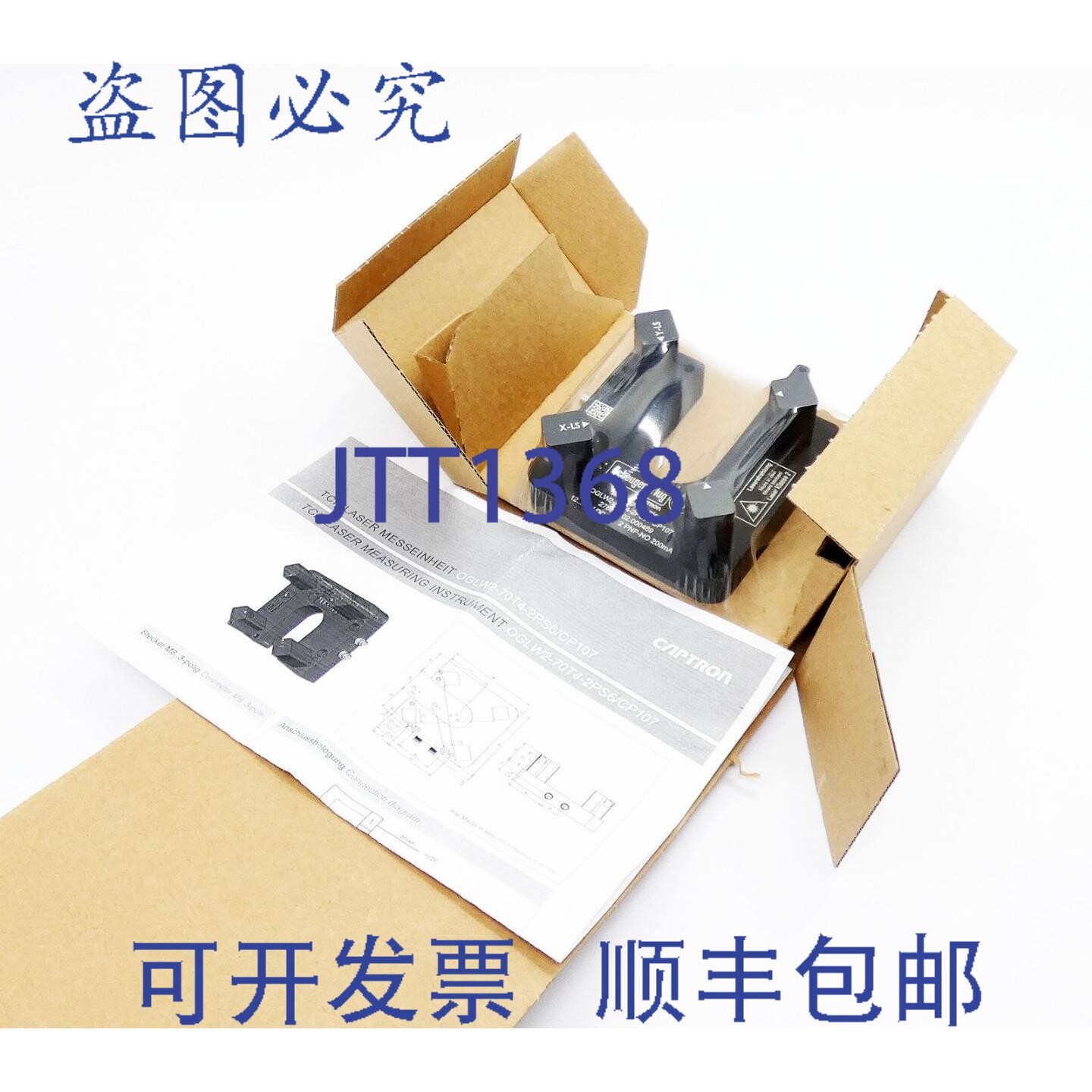 现货供应Captron OGLW2-70T4-2PS6/CP107 TCP 激光测量 盒-