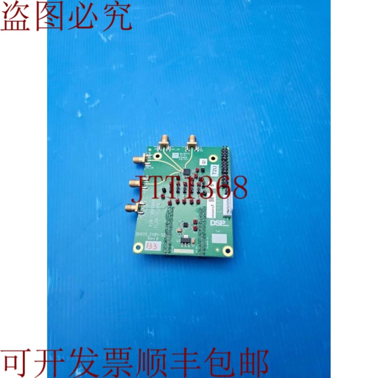 供应DSP DSPCB00156 T1_DN T2_UP&T2_DN 板 DHX111_EVB1-S2