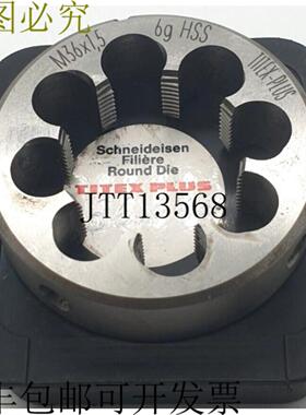 供应切割 M36x15 HSS 6g Titex Plus