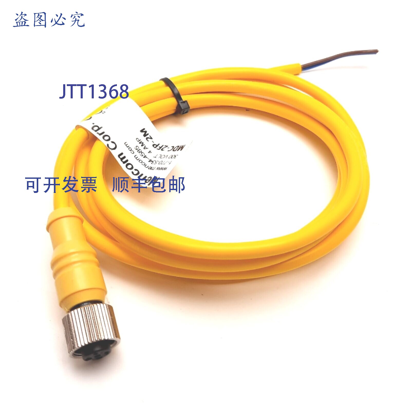 供应Mencom MDC-2FP-2M 连接线2 针 M12 转飞线300V 4A
