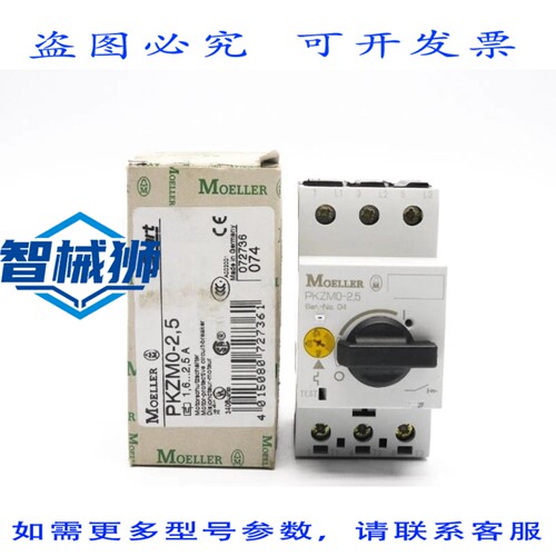 原装供应 KLOCKNER MOELLER PKZM0-2 5 600VAC 1.6-2.5A NSMP