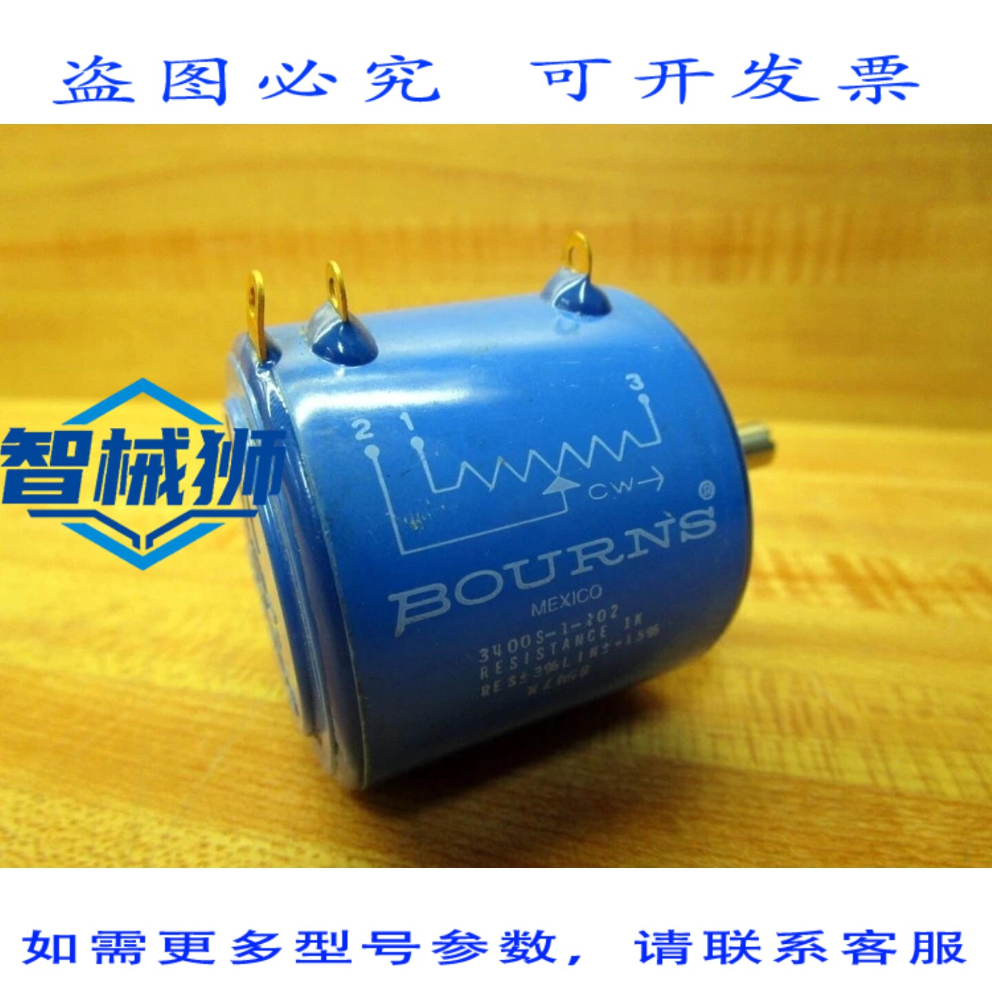 原装供应 BOURNS 3400S-1-102 电位器 3400S1102