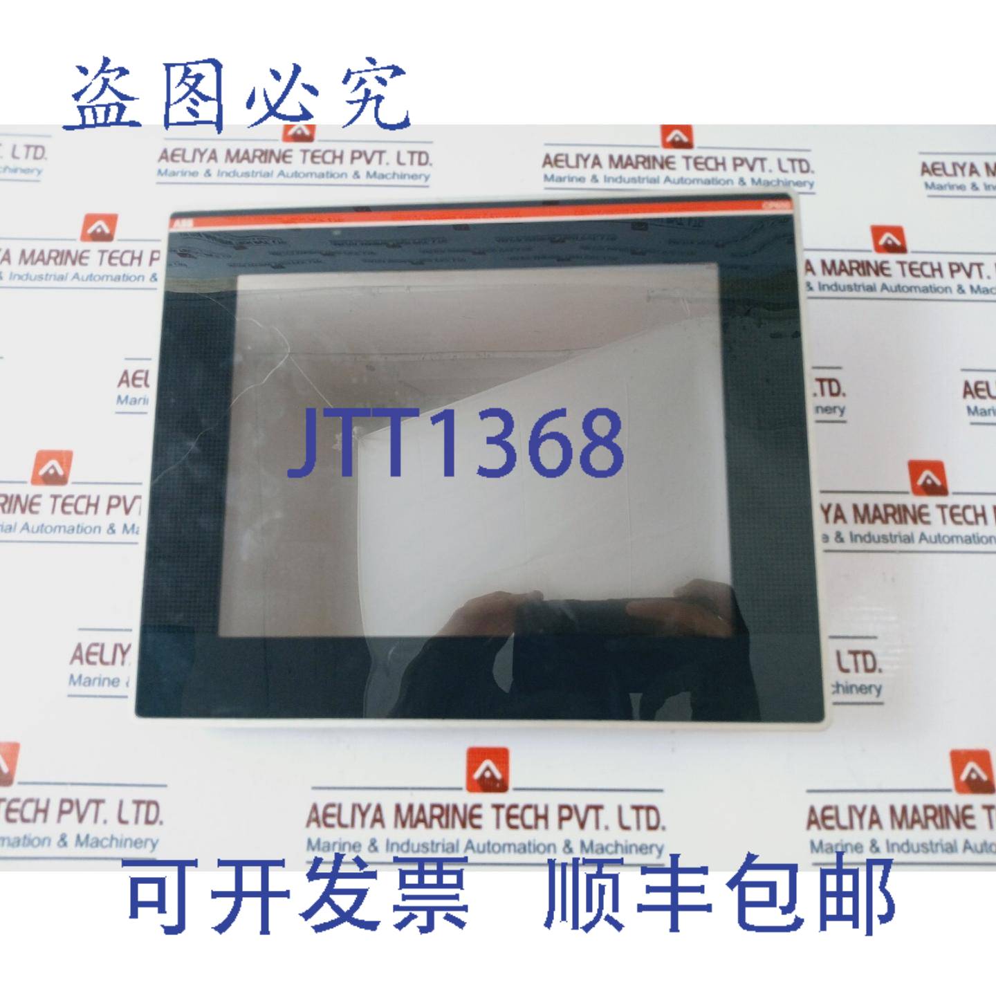 供应1SAP550100R0001 数字显示控制面板模块 CP650
