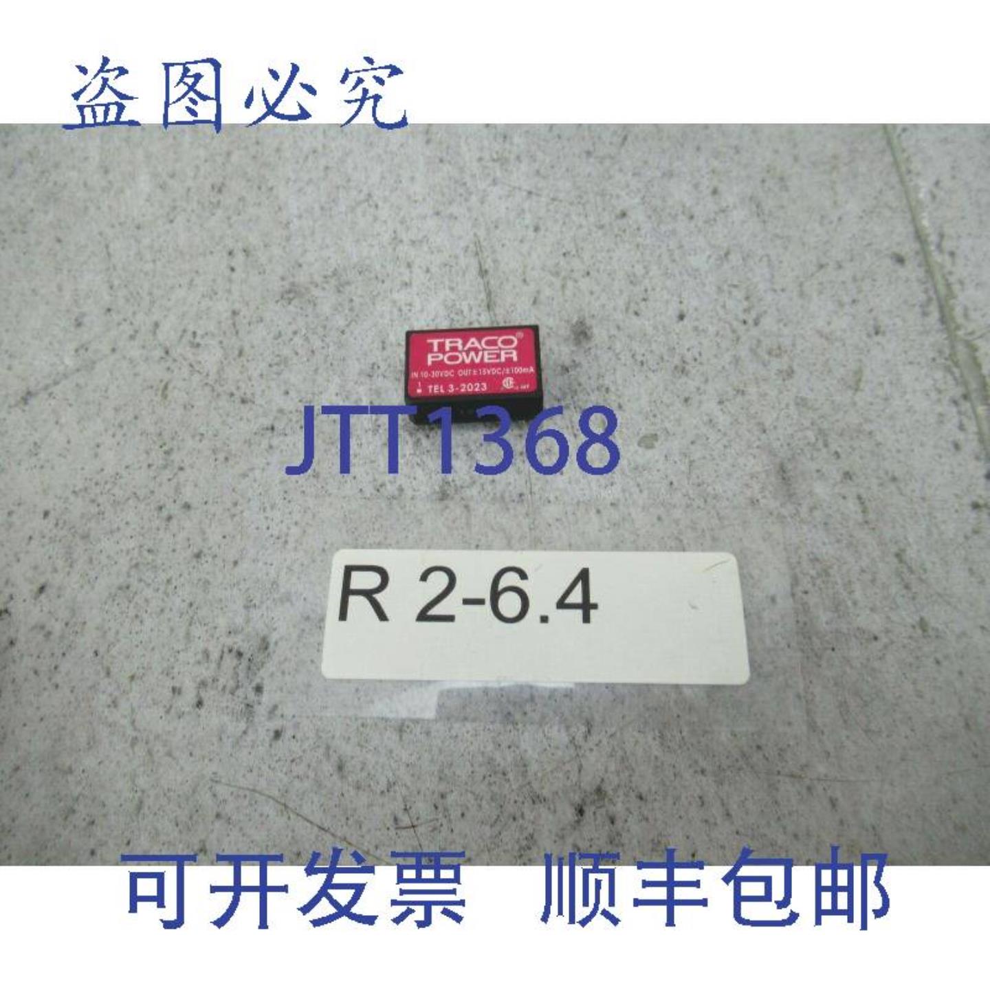 供应TRACO POWER TEL3-2023 转换器 DCDC 至 10-30VDC 输出