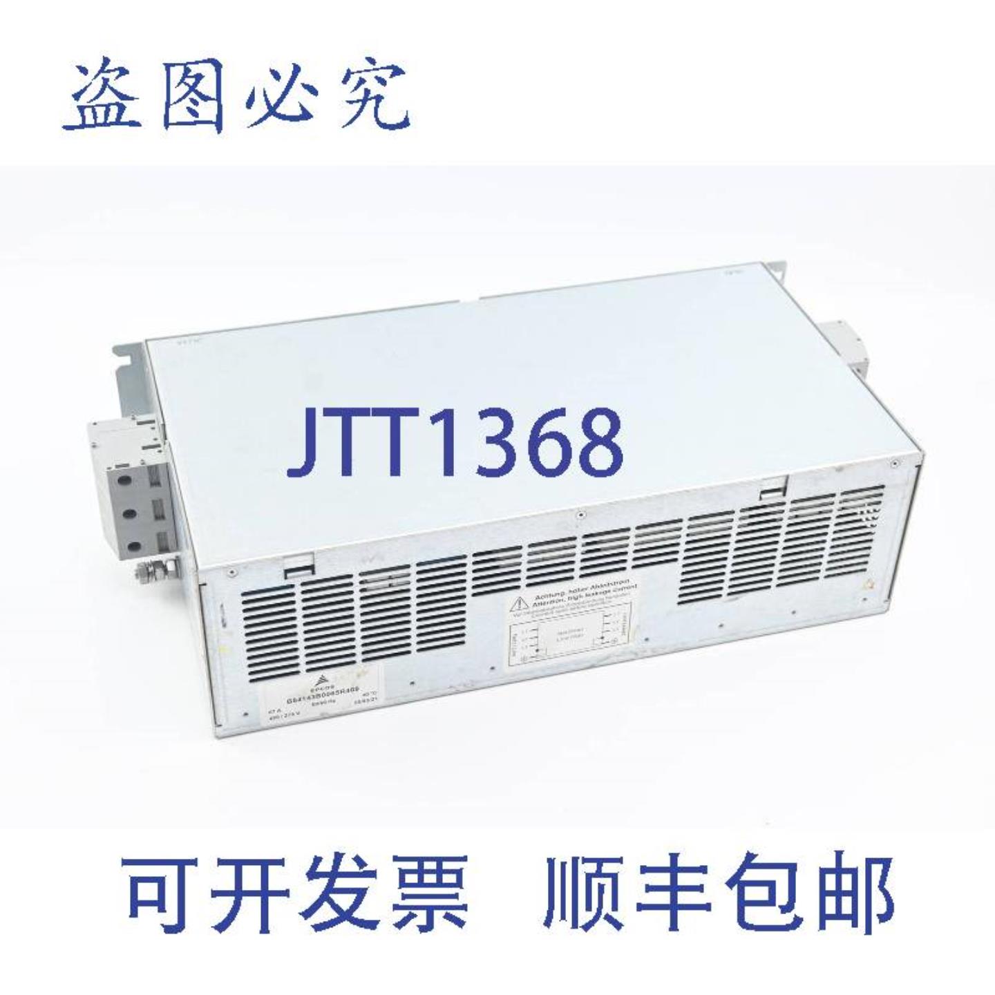 供应Epcos 电源滤波器 B84143B0065R409 480275V 67A