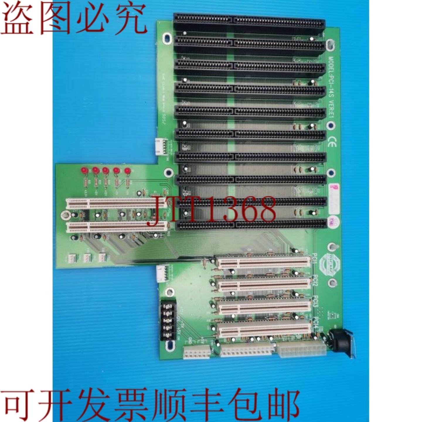 供应PICMG 工业背板 PCI-14S Ver E1