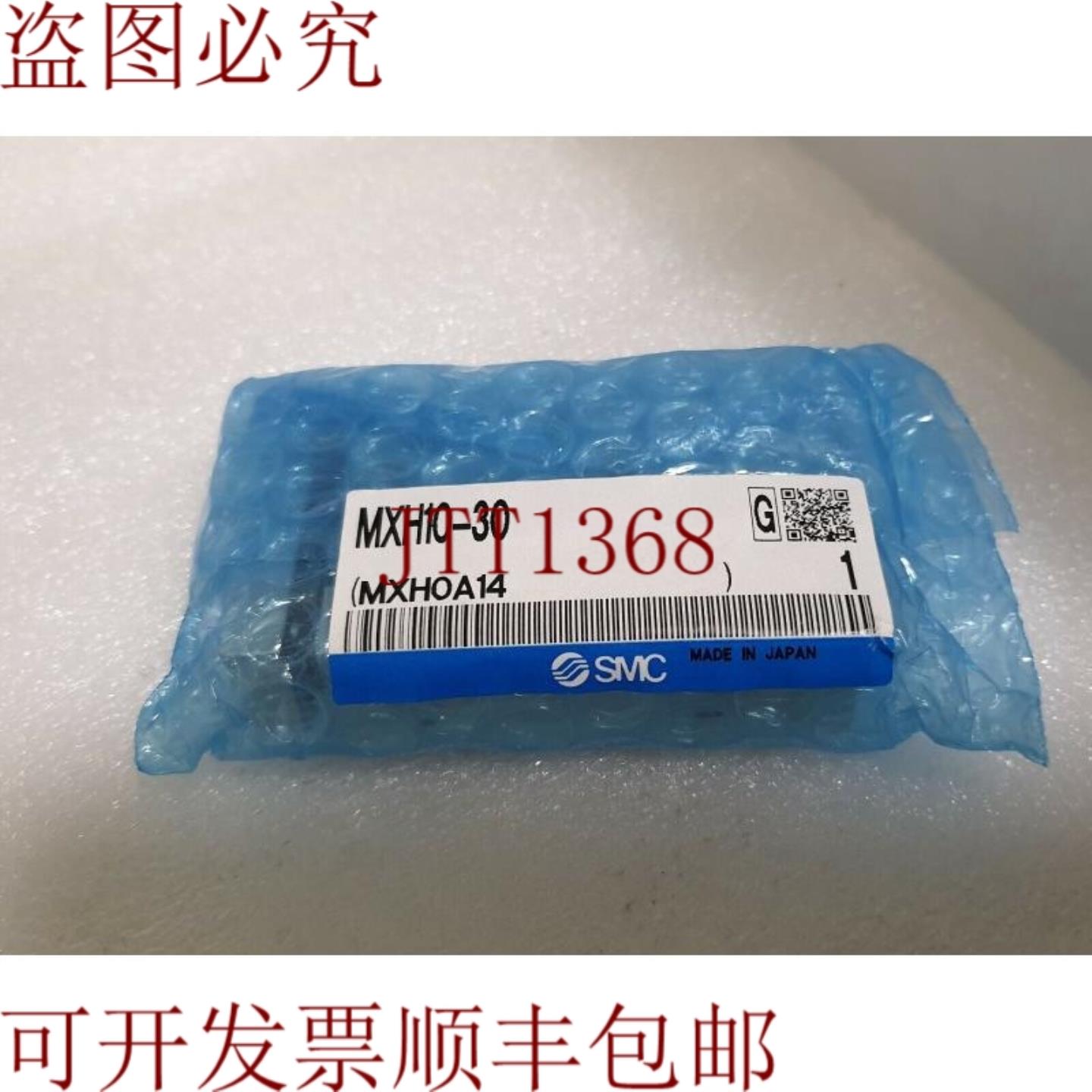 供应SMC 诺基亚 mxh10-30 优先