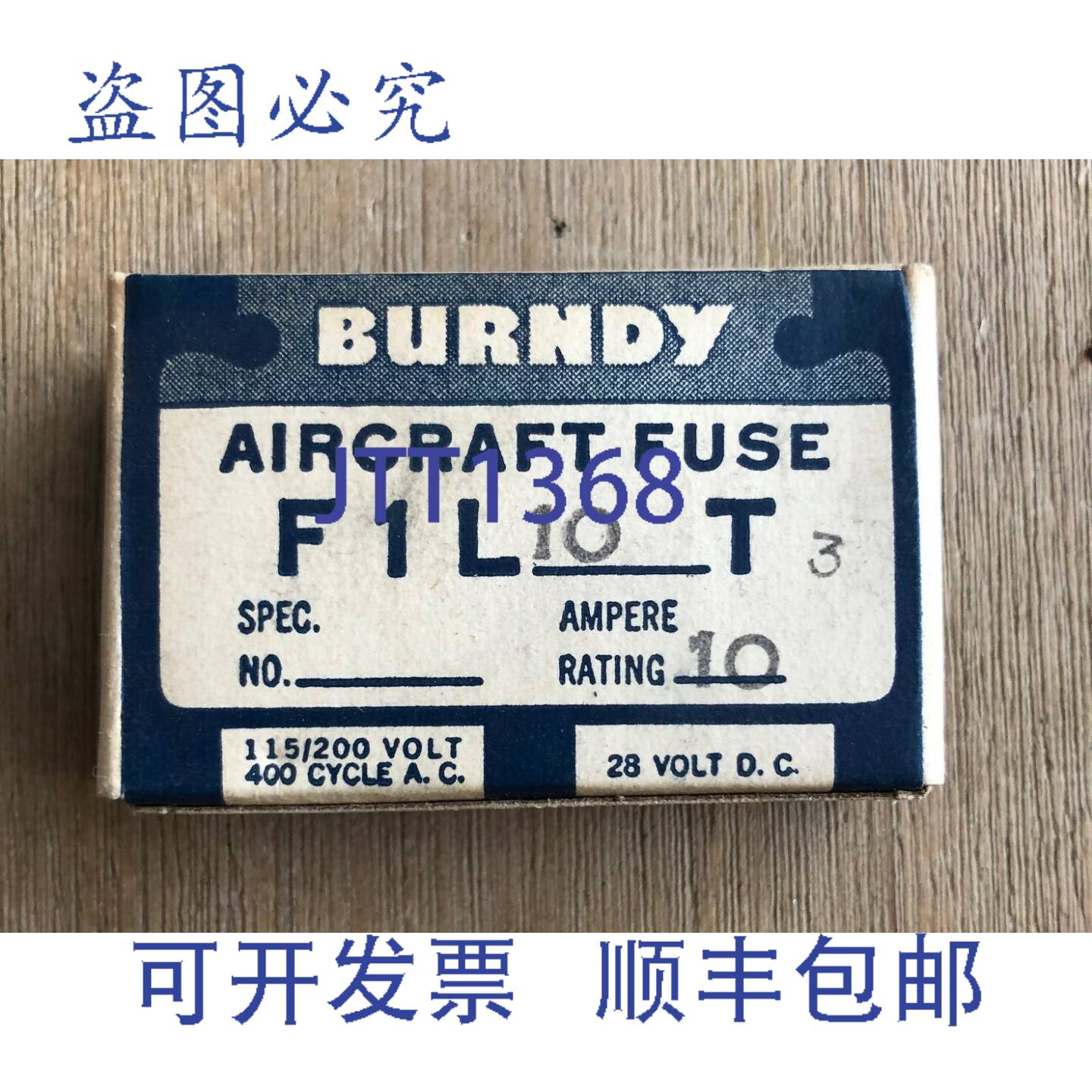 供应BURNDY F1L10T-3 飞机限流器保险丝 10A 115200V