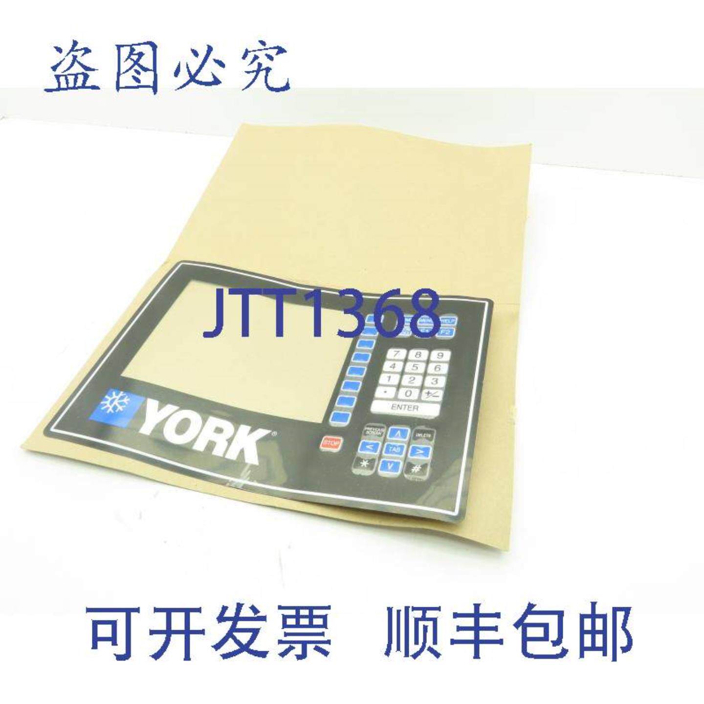 供应约克暖通空调控制面板数字键盘显示屏盖膜