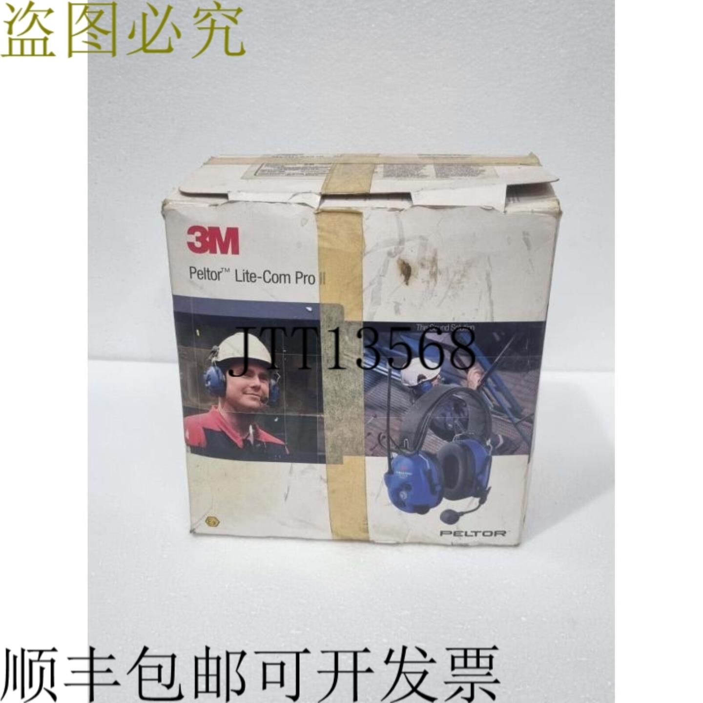 供应3M MT7H7B4010-NA-50 PELTOR Lite-Com Pro II
