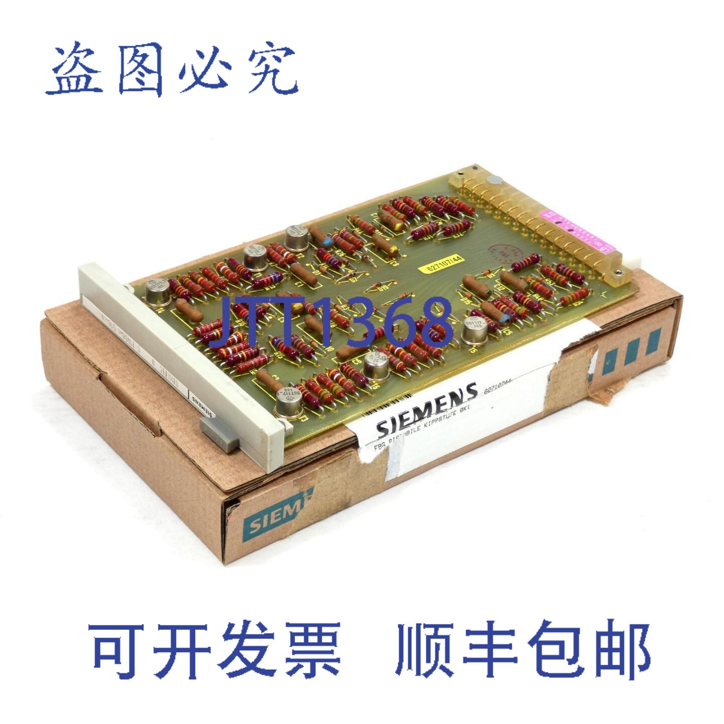 现货供应Simatic N C71458-A510-A4 双稳态多谐振荡器 - -