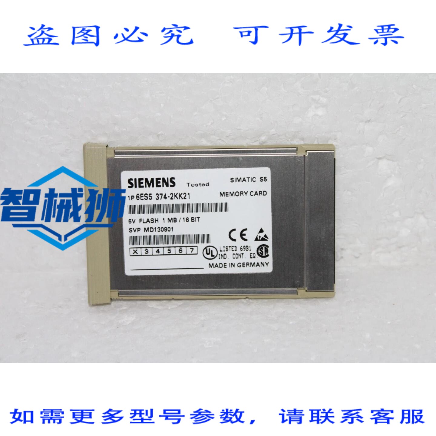 原装供应 6ES5374-2KK21 SIMATIC S5 存储卡 5V 闪存 1 MB/16 位