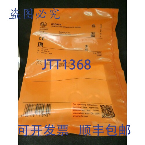 现货供应IFM IG5954 IGK2012-FRKG/M/2LED/US-104-IRF 接近开关传