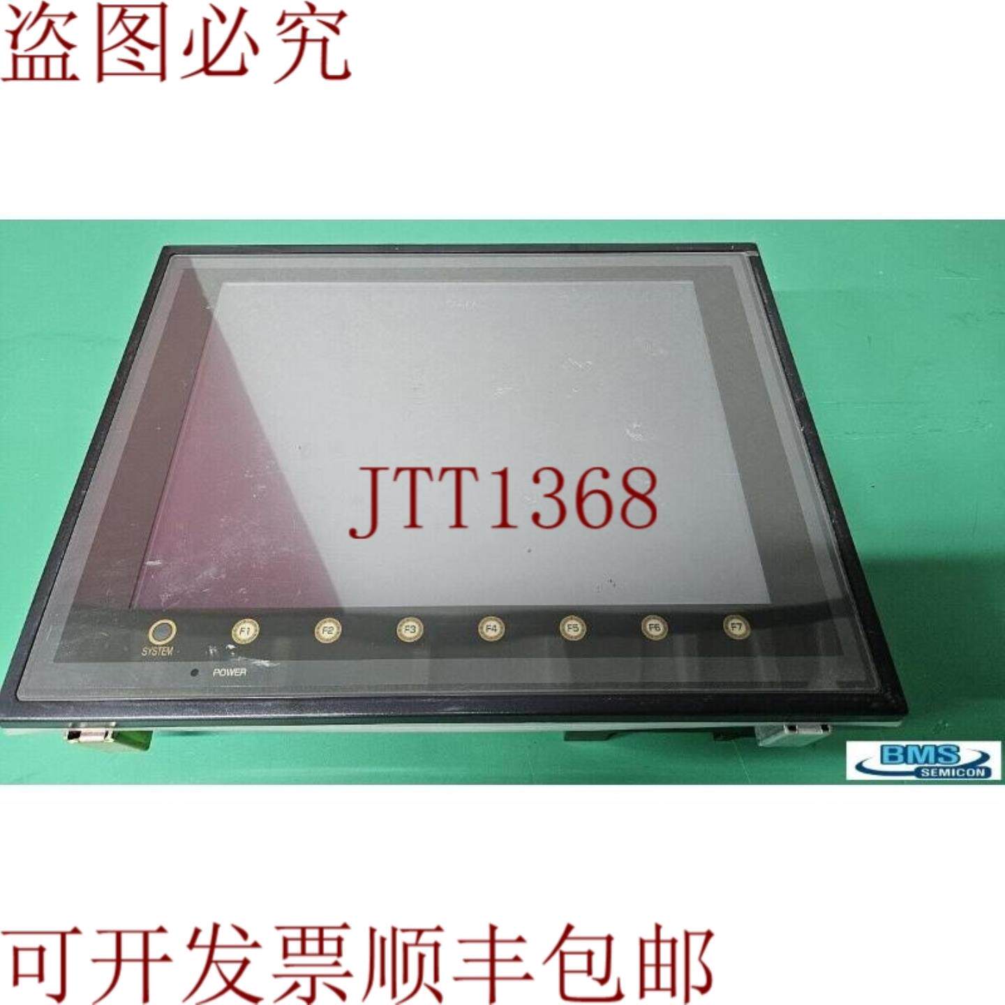 供应北光V712S触摸屏