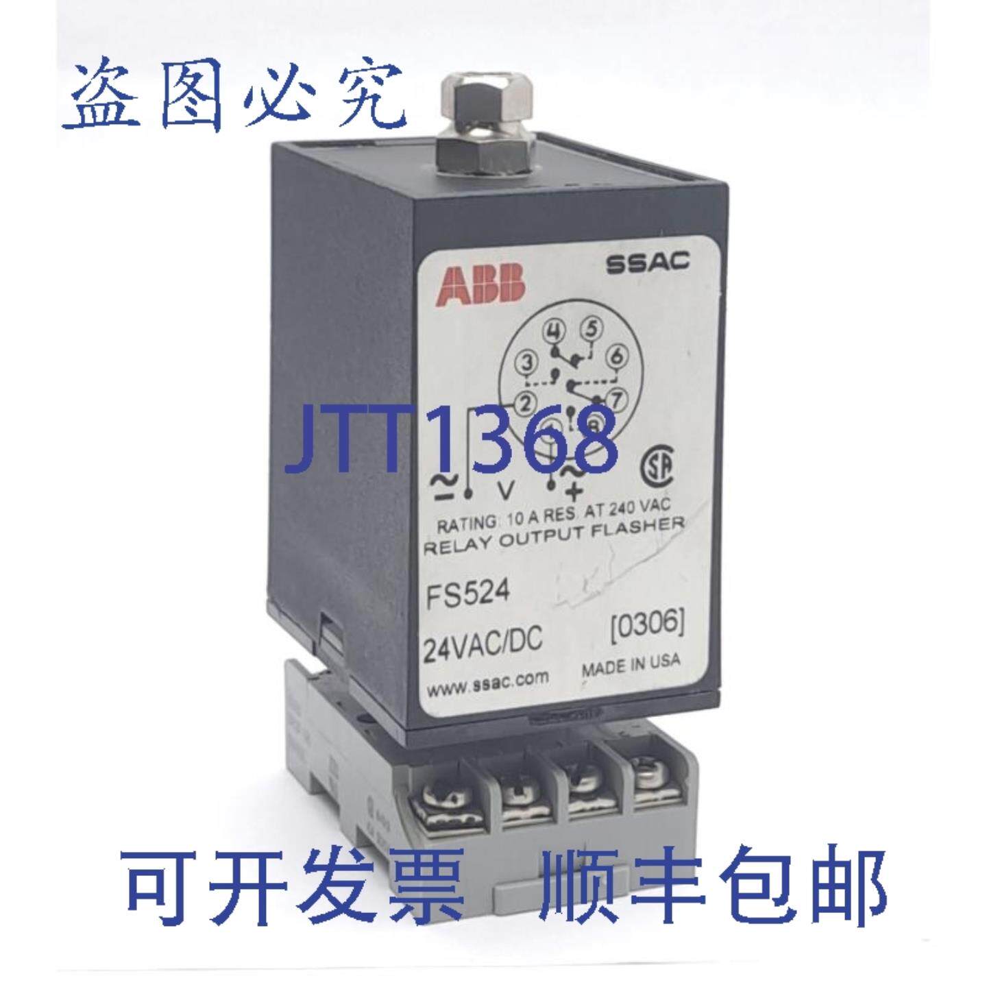 供应 FS524 SR2P-06 继电器输出定时器DIN 导轨 输入