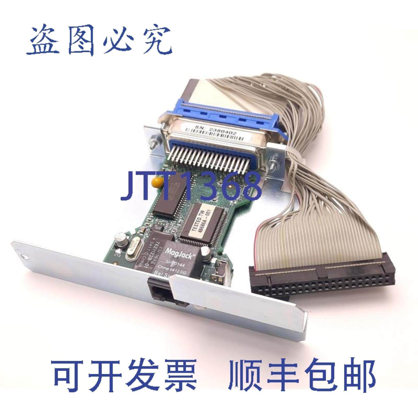 供应Zebra SI-20144 170Xi 热敏标签打印机的网络接口卡