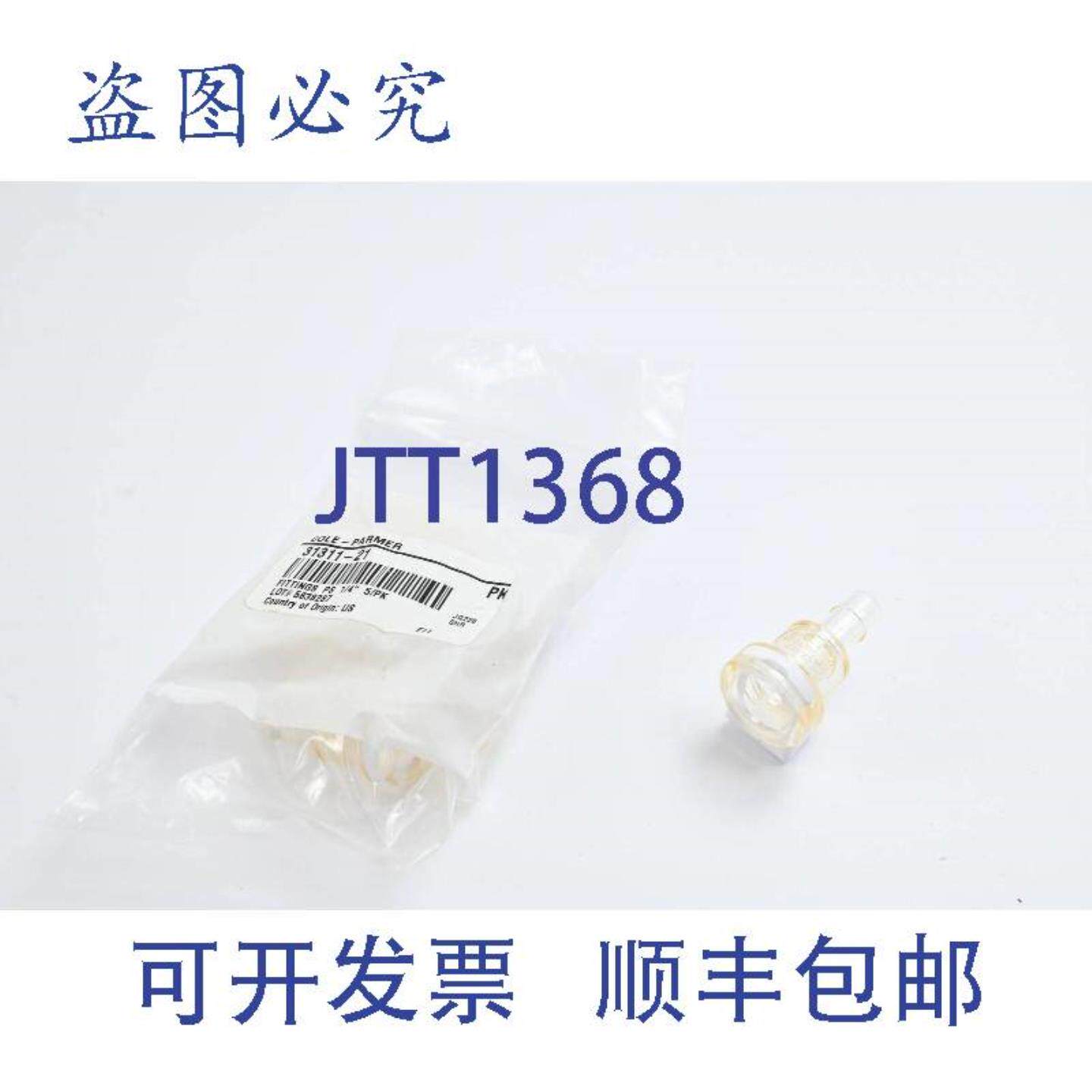 供应CPC 软管连接器直列式接头体不带阀门 MPC17004T39 5 件