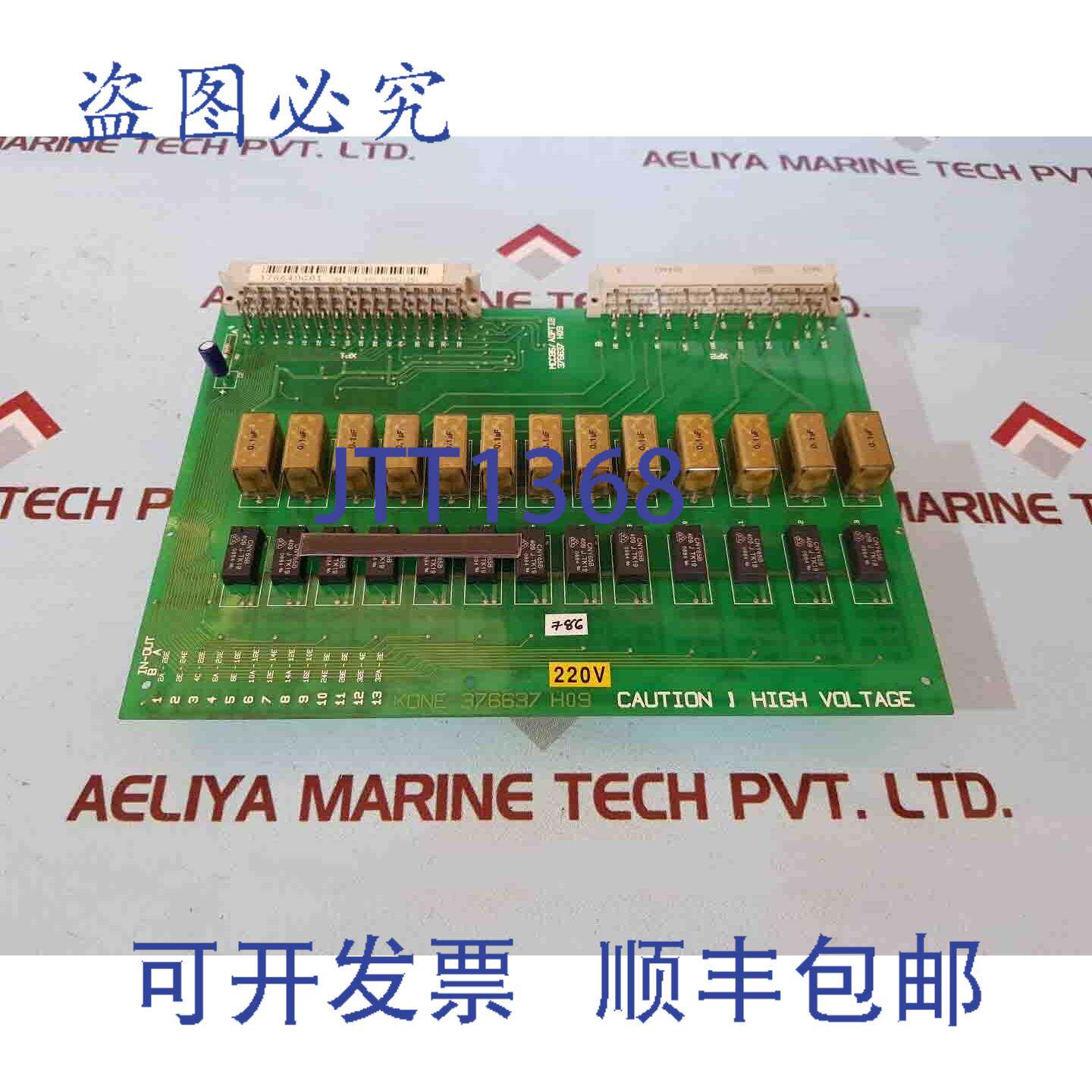 供应Kone 376637 h09 光电隔离器 PCB 卡 mcc85adpti2