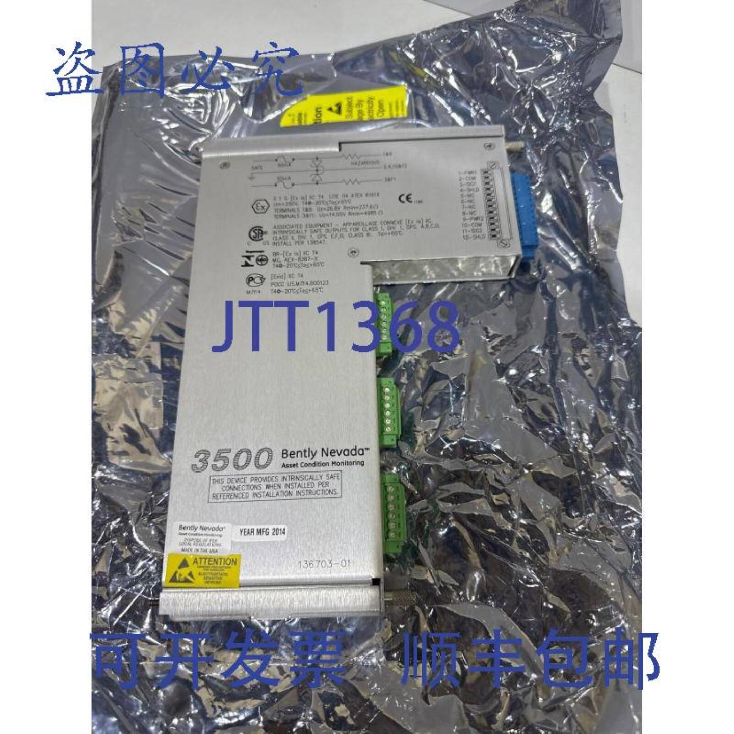 供应Bently Nevada 136703-01 道闸速度计 IO模块 250050 - 实物图