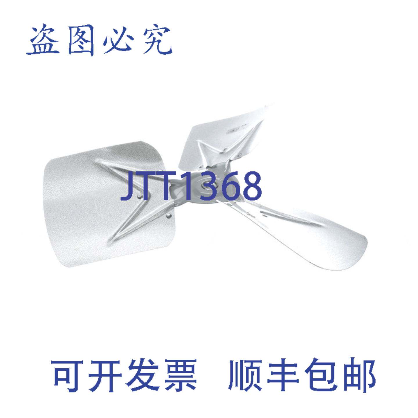 现货供应Trane FAN05568 22英寸外径螺旋桨风扇 - 3叶片,铝制