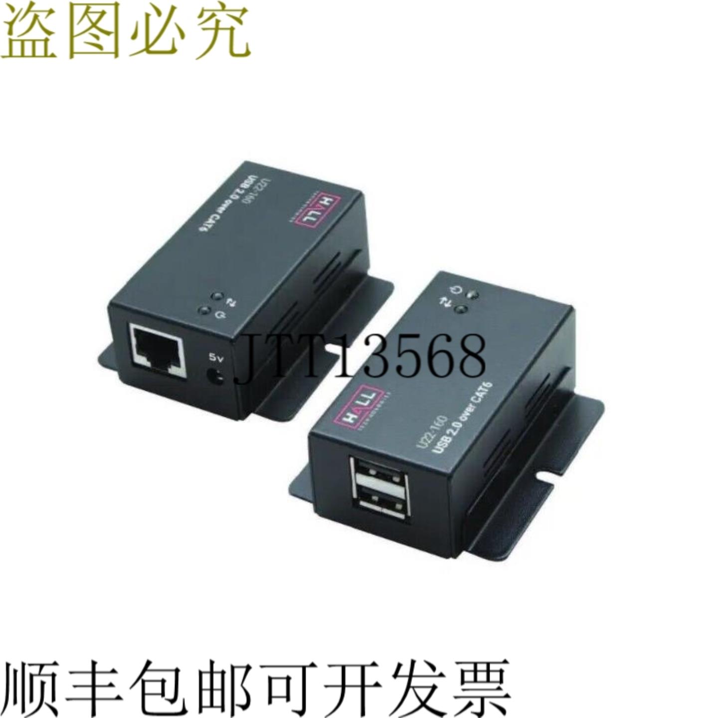 供应U22-160 USB 20 over UTP 端口集线器
