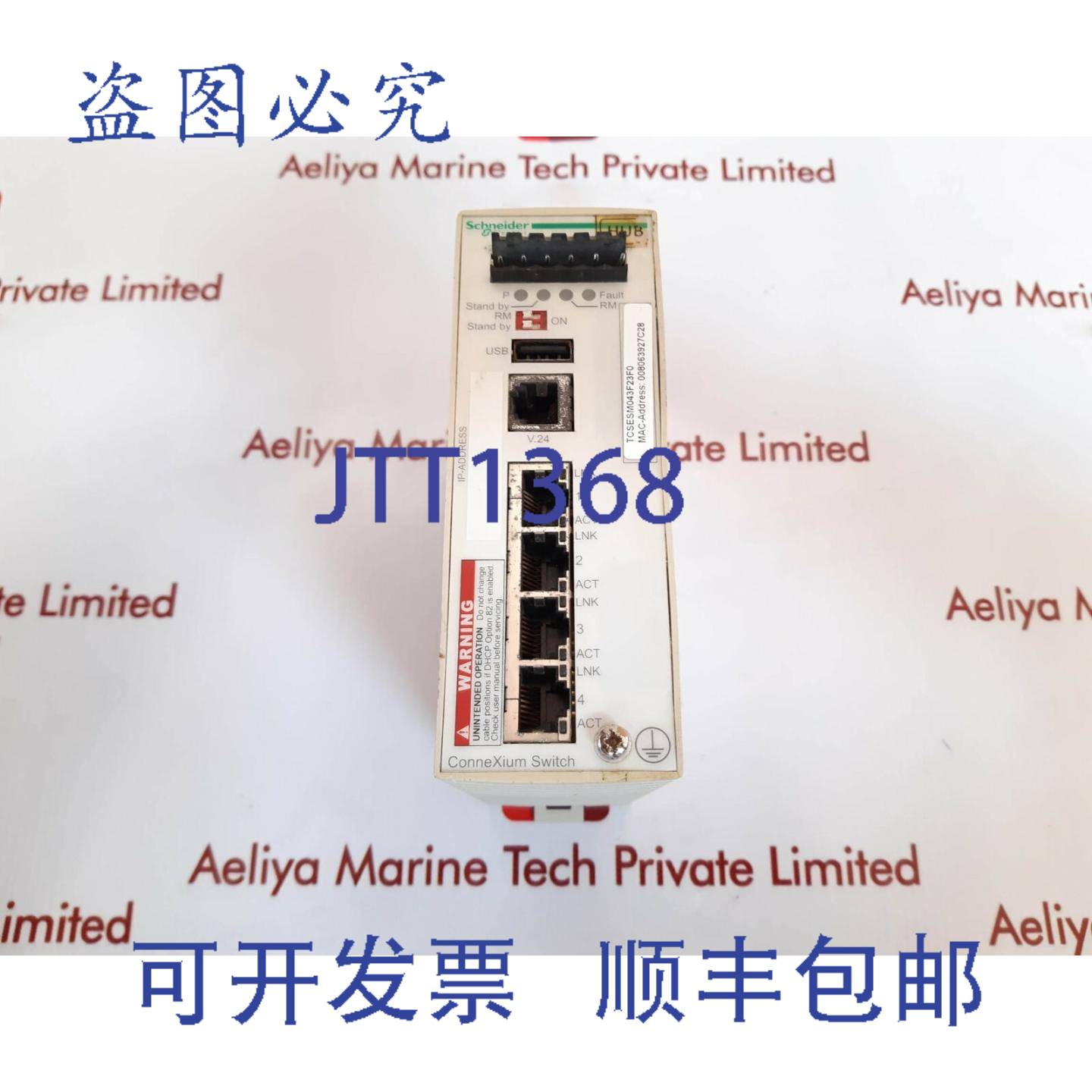 现货供应TCSESM043F23F0 康耐信开关