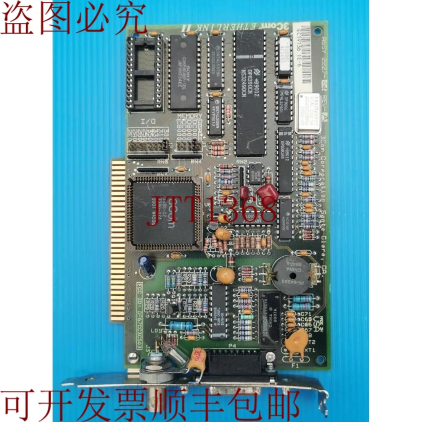 供应3COM 2227-03 REV A ETHERLINK II ISA 卡打印电路板