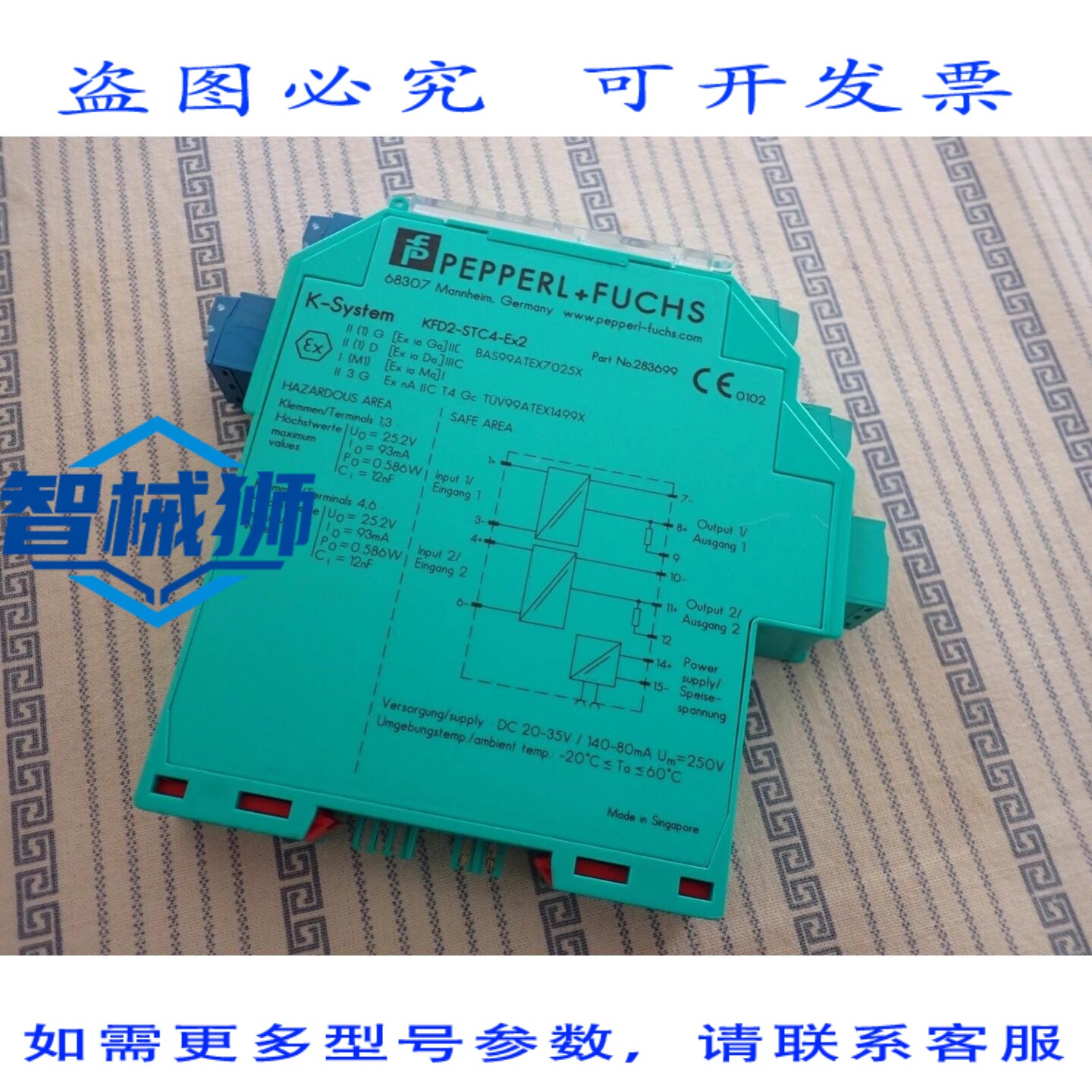 原装供应 百乐+福斯 KFD2-STC4-EX2 智能双通道发射器电源-283699