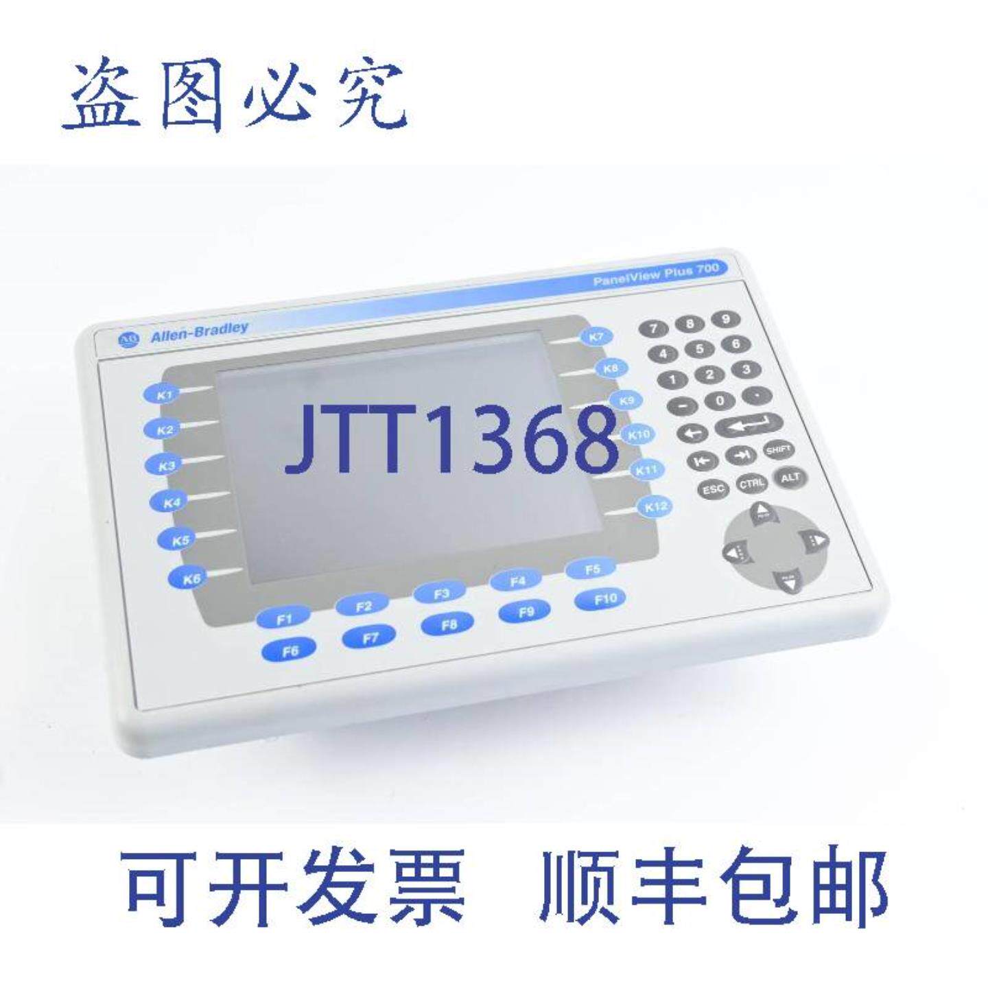 供应AllenBradley触摸显示模块2711P-RDB7C包括逻辑模块2711P-RP1