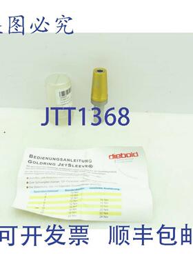供应Diebold 75508310 Goldring Jetsleeve 热缩卡盘 HSK 器