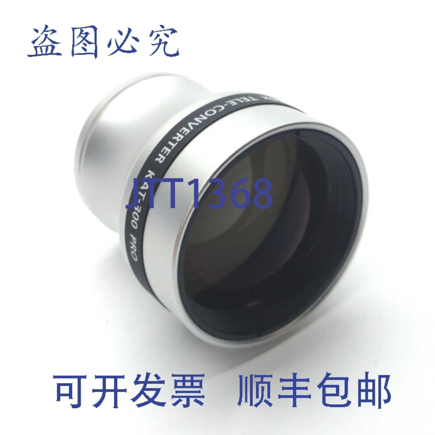 供应Kenko KAT-300 PRO 远摄转换镜头 3 倍变焦焦距 305