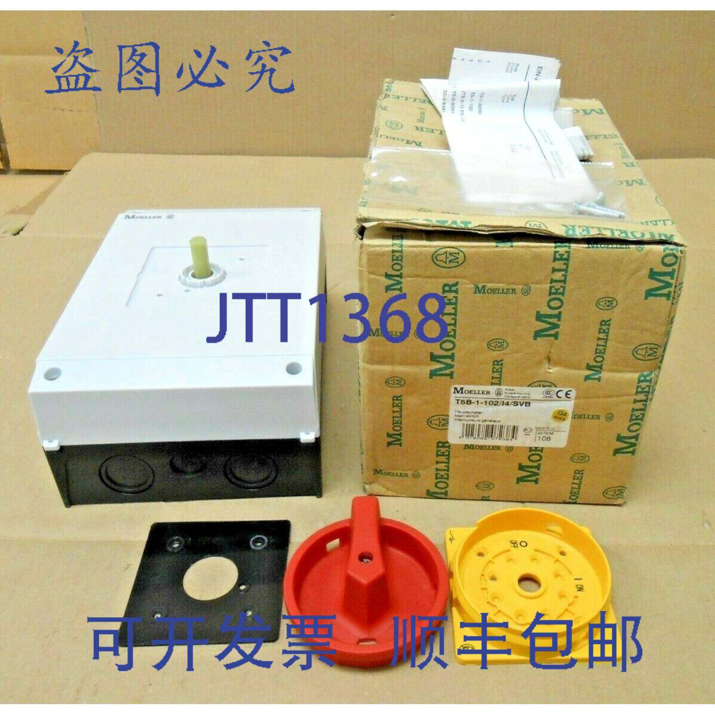 供应1 NIB MOELLER T5B-1-102I4SVB T5B1102I4SVB 主开关 2