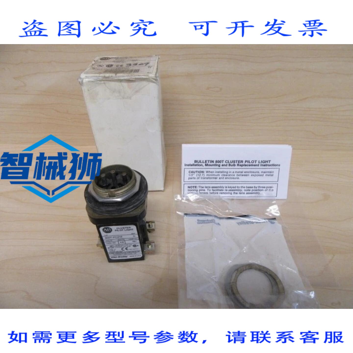 原装供应 罗克韦尔AB 800T-PC216XCXC 仪表盘灯泡（不带透镜盖）