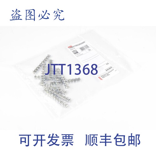 现货供应1SNA178032R2500，BJD6-10，接线端子十字连接器，（1PU=