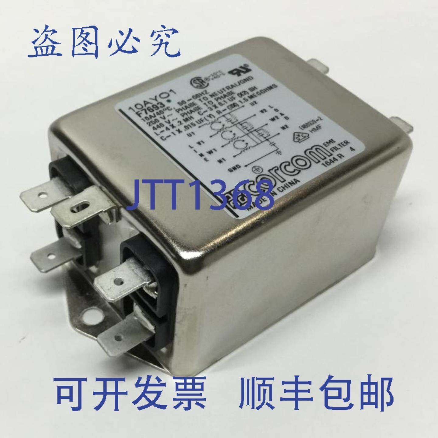 供应Corcom 10AYO1 F7693 电源线滤波器 RFI EMI 10A25044