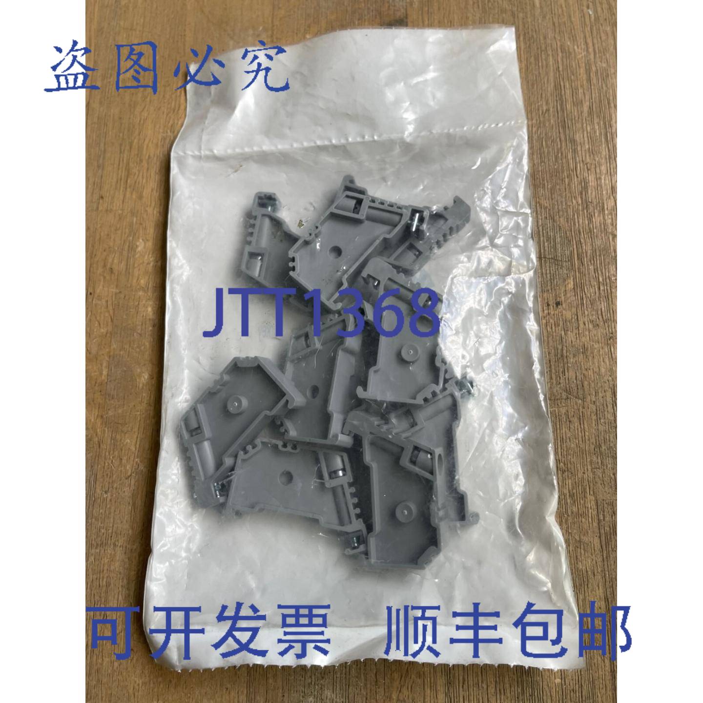 供应KONNECT-IT KN-EB3-10 螺丝端支架 8 毫米 10 个