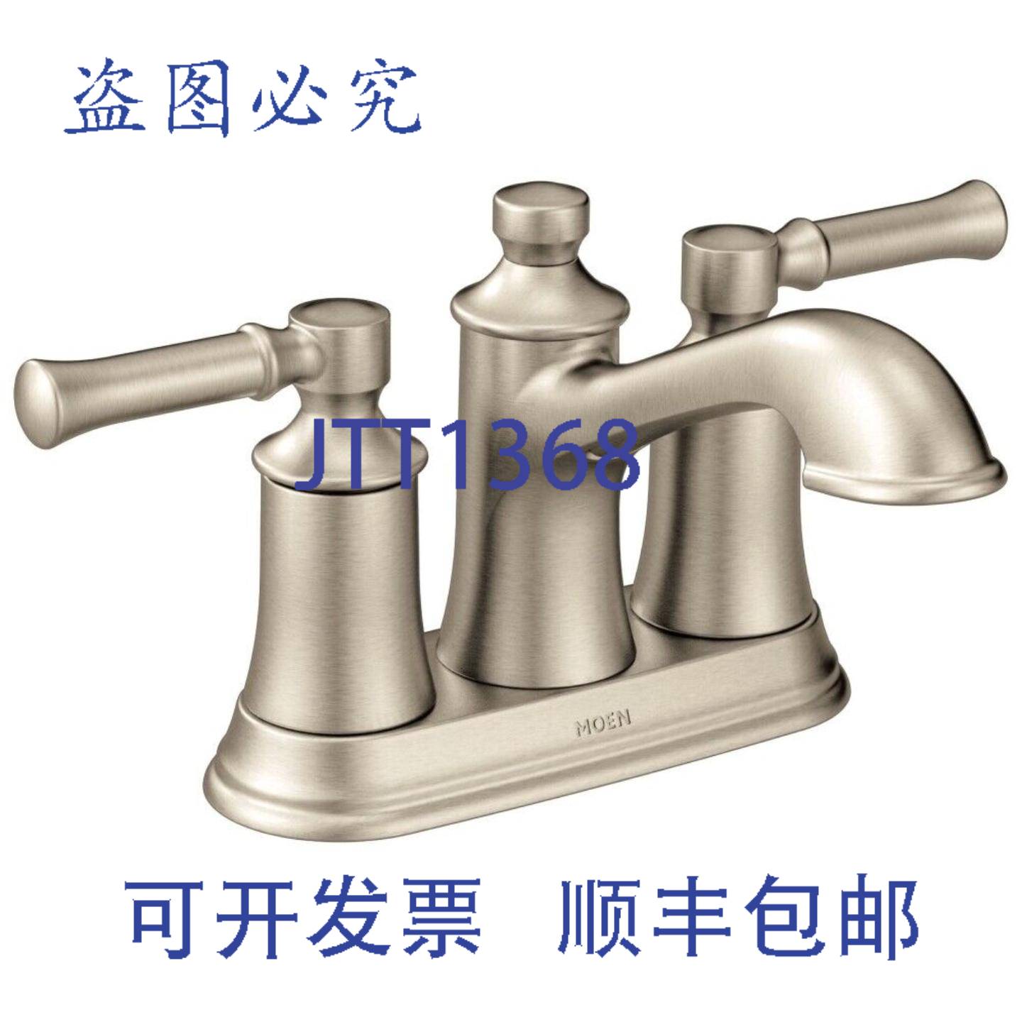 供应6802BN Dartmoor 双把手中心式浴室水龙头 12 加仑分钟