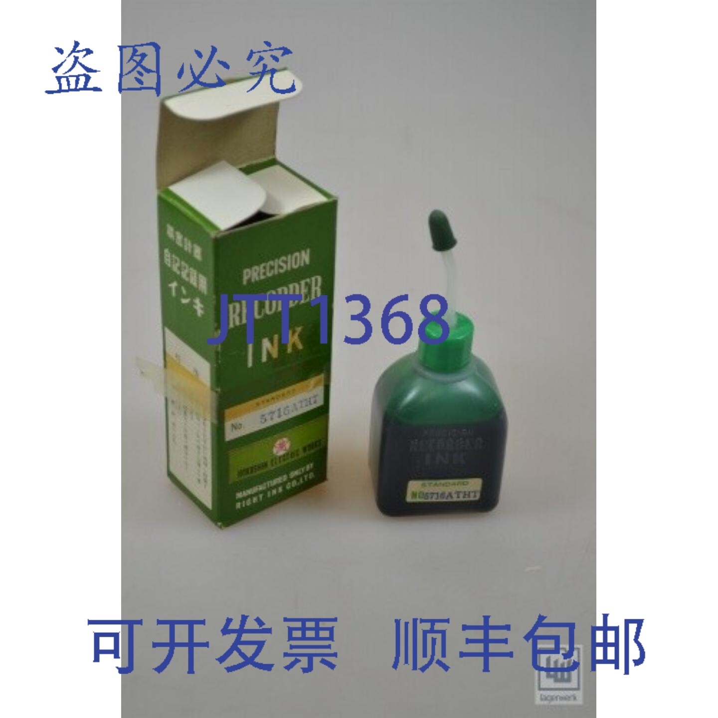 现货供应小林精密记录仪墨水，5716ATHT 绿色 -