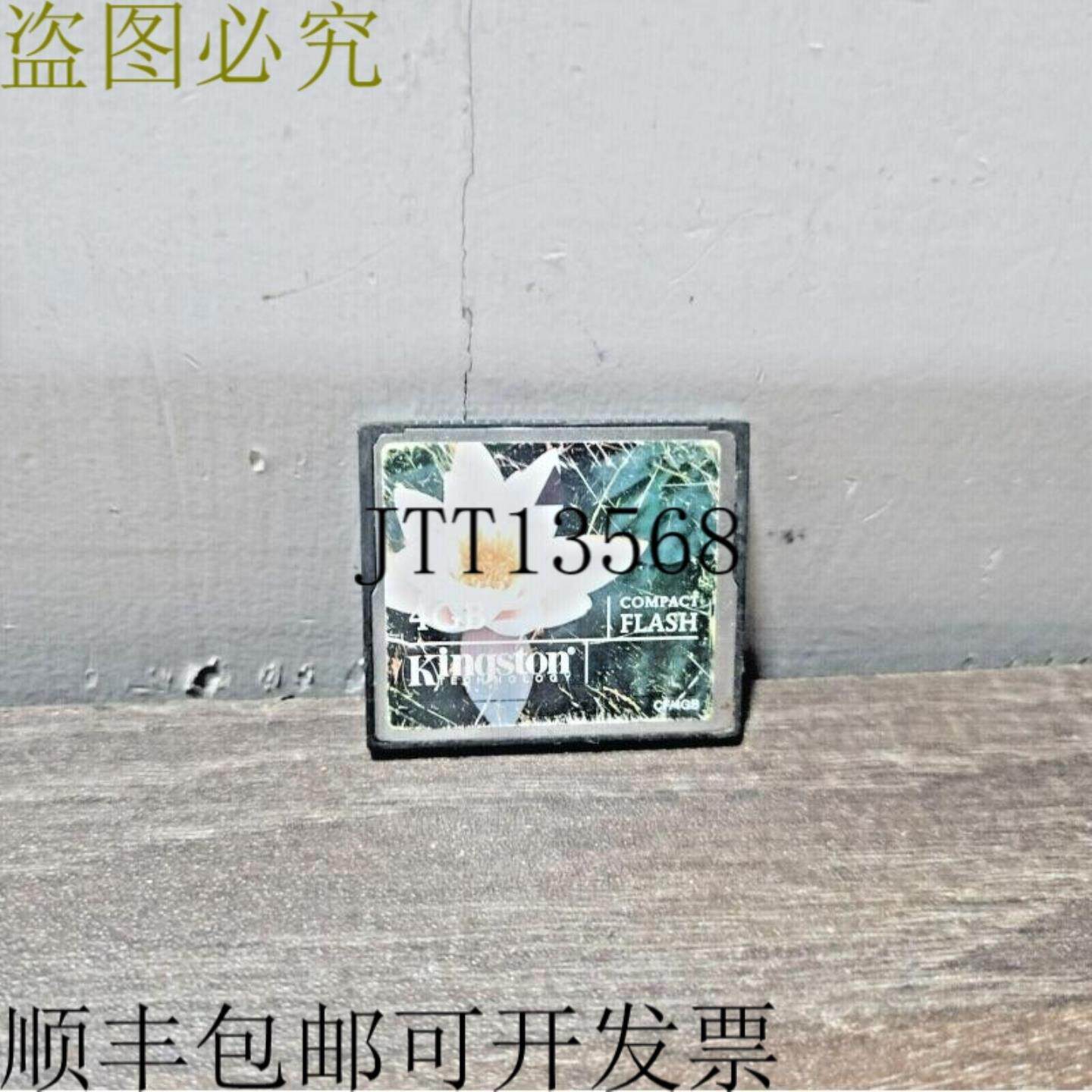 供应 金斯顿配备 4GB 内存卡